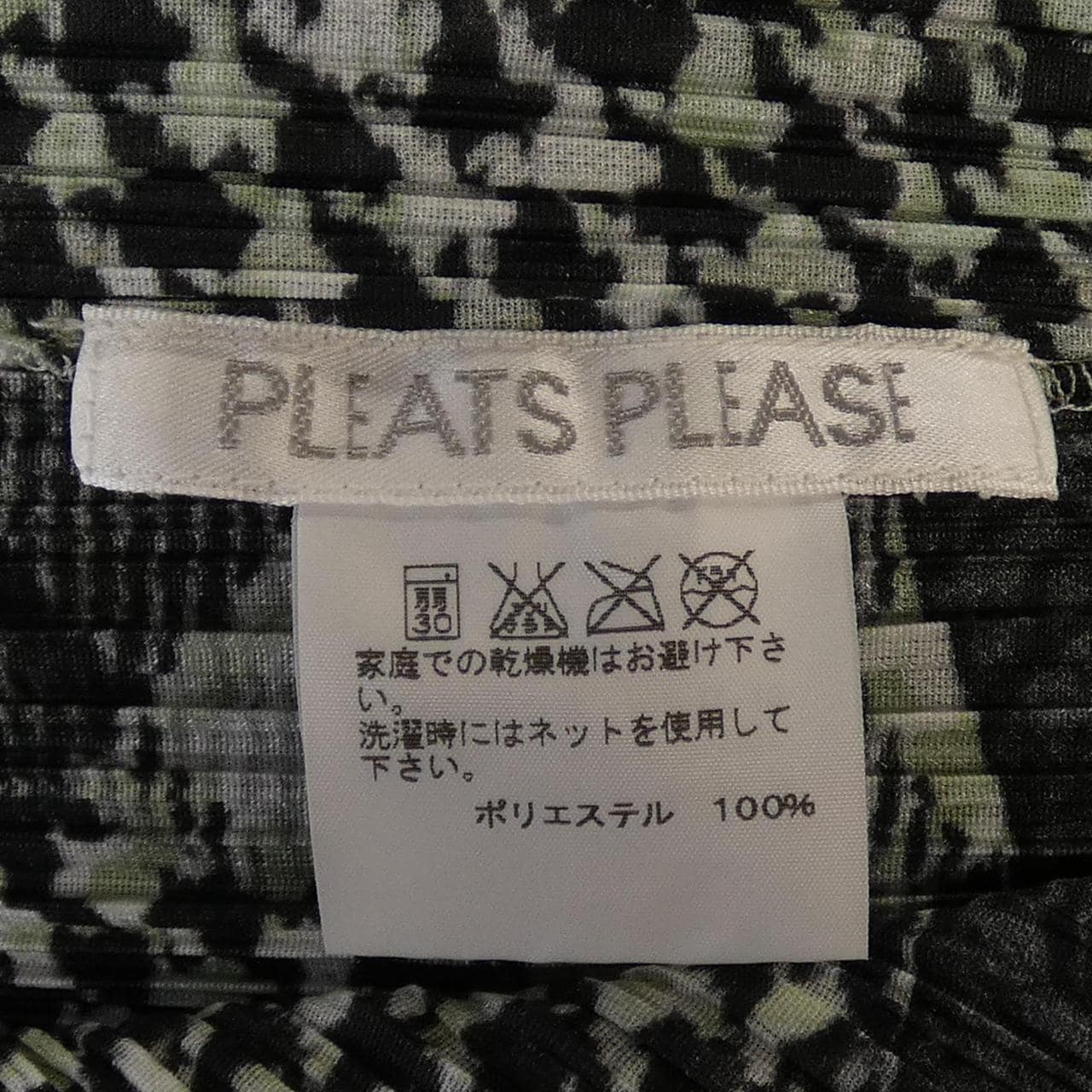 プリーツプリーズ PLEATS PLEASE PP43-J0745 カーディガン