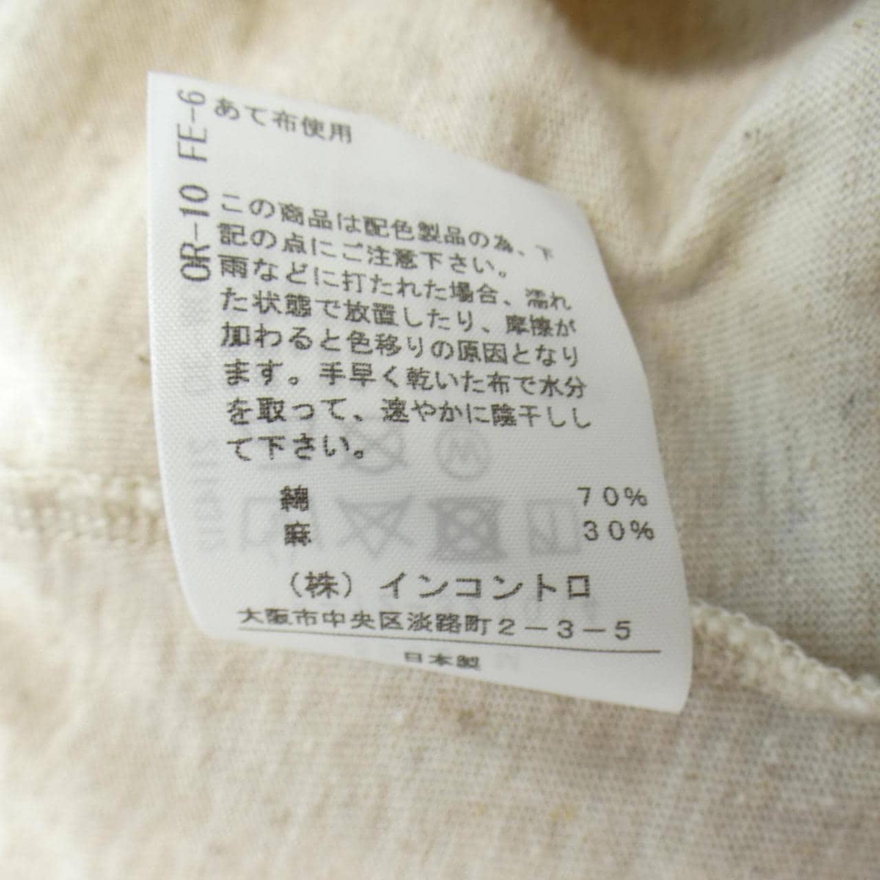 ヴィヴィアンウエストウッドレッド Vivienne Westwood RE トップス