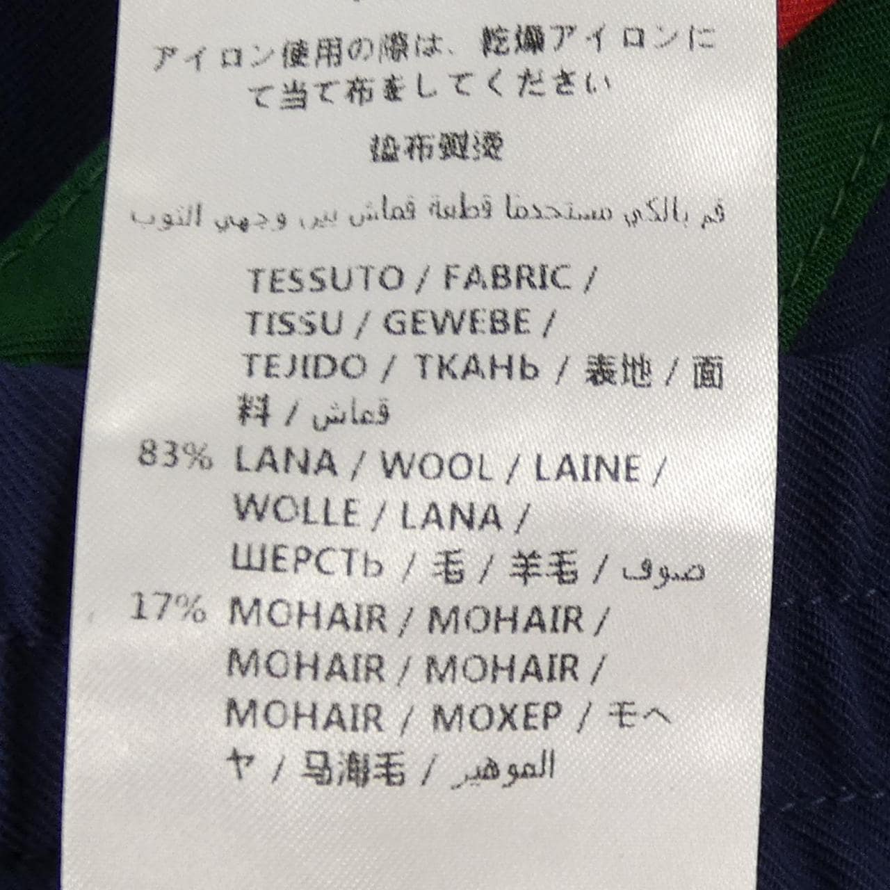 グッチ GUCCI 493714 Z6903 パンツ