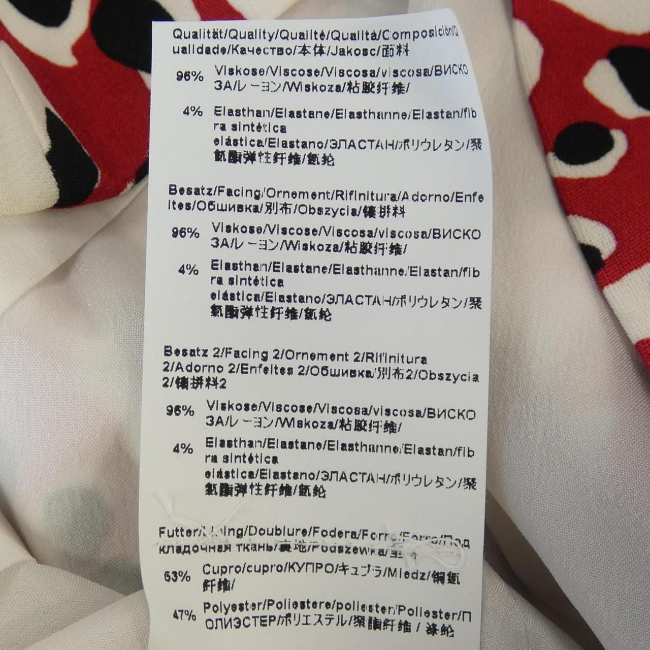 ボス BOSS スカート