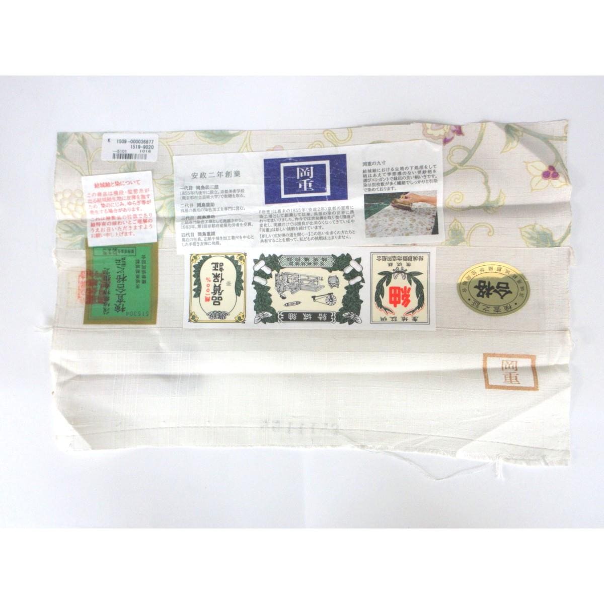 【新品】名古屋帯　【岡重】結城紬