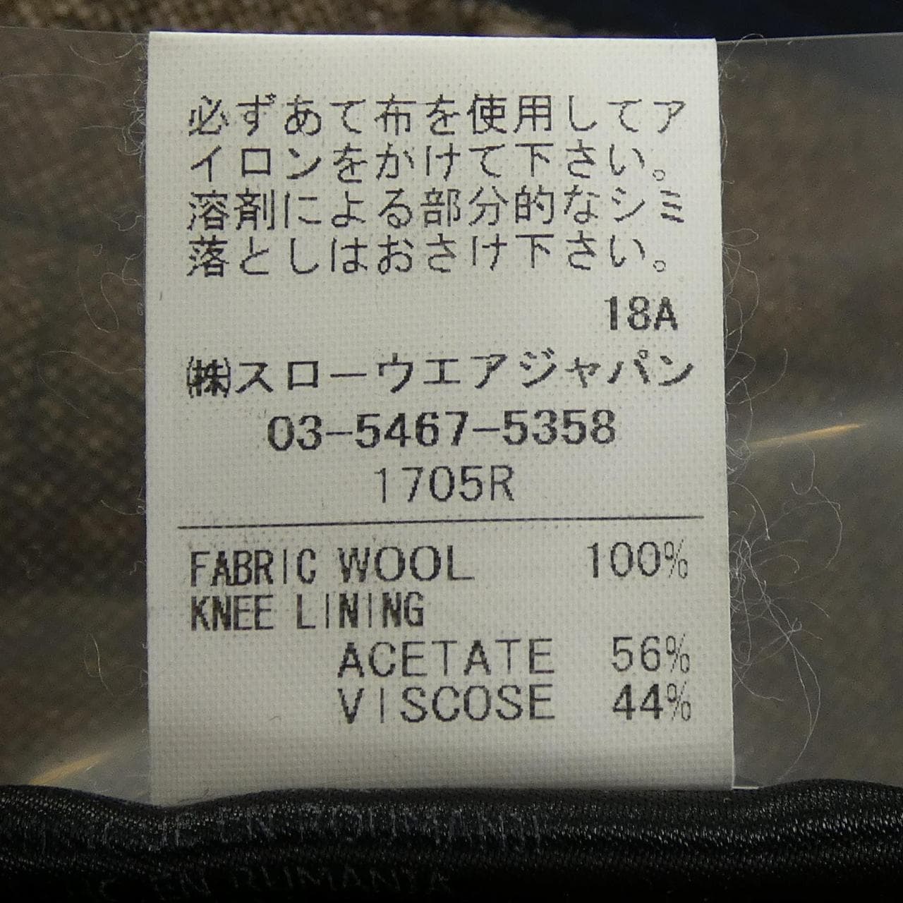 インコテックス INCOTEX パンツ