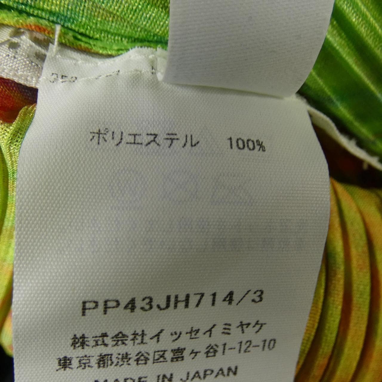 プリーツプリーズ PLEATS PLEASE PP43JH714 ワンピース