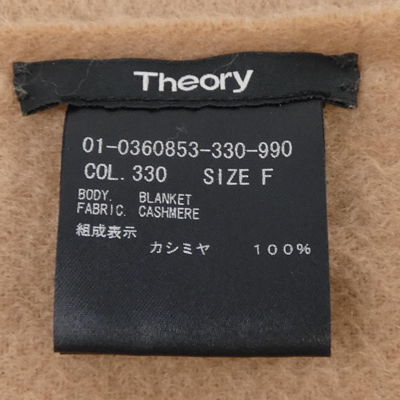 セオリー theory STOLE