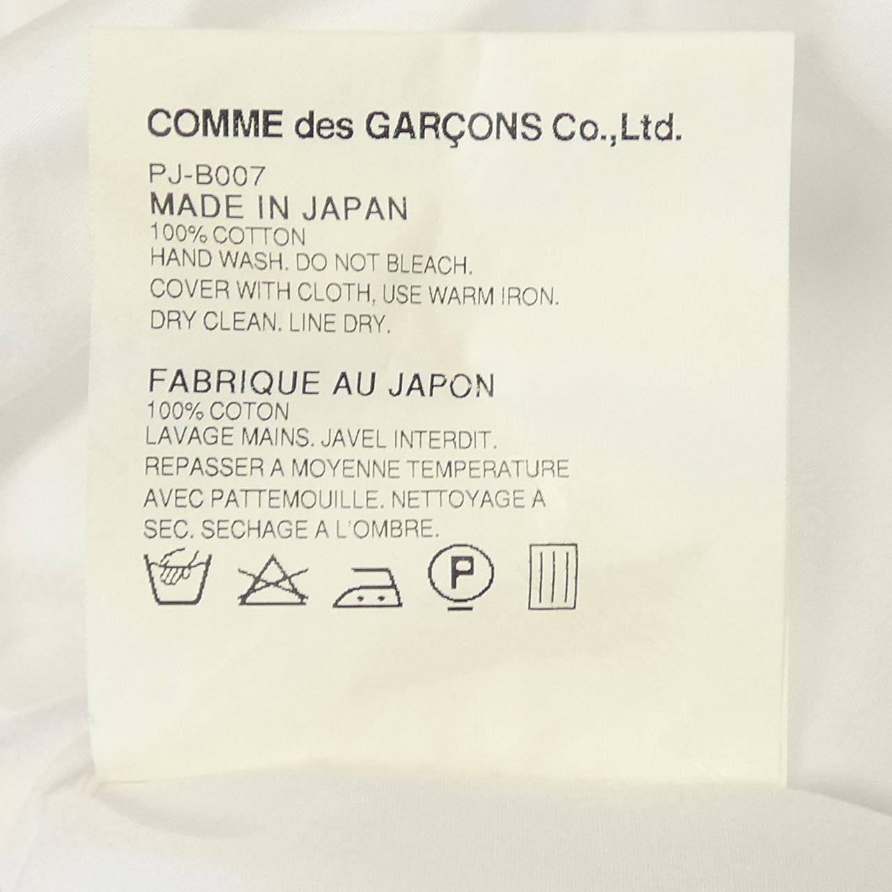 コムデギャルソンオム COMME des GARCONS HOMME PLUS PJ-B007 シャツ