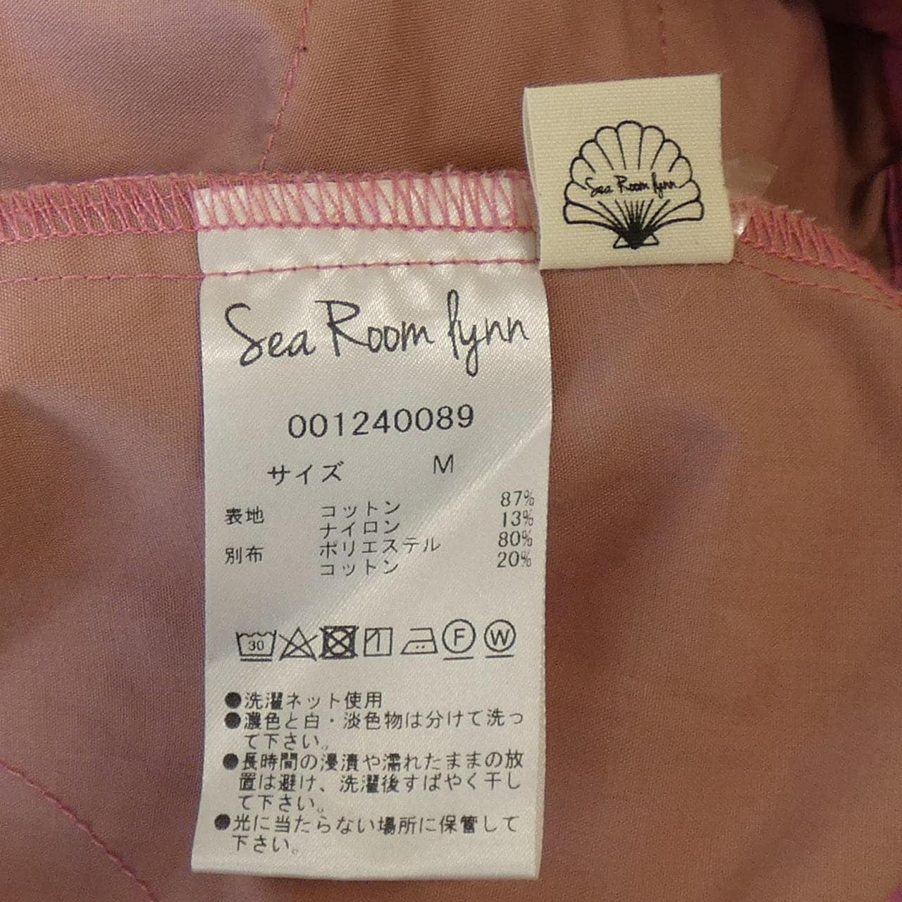 シールームリン Sea Room Lynn パンツ