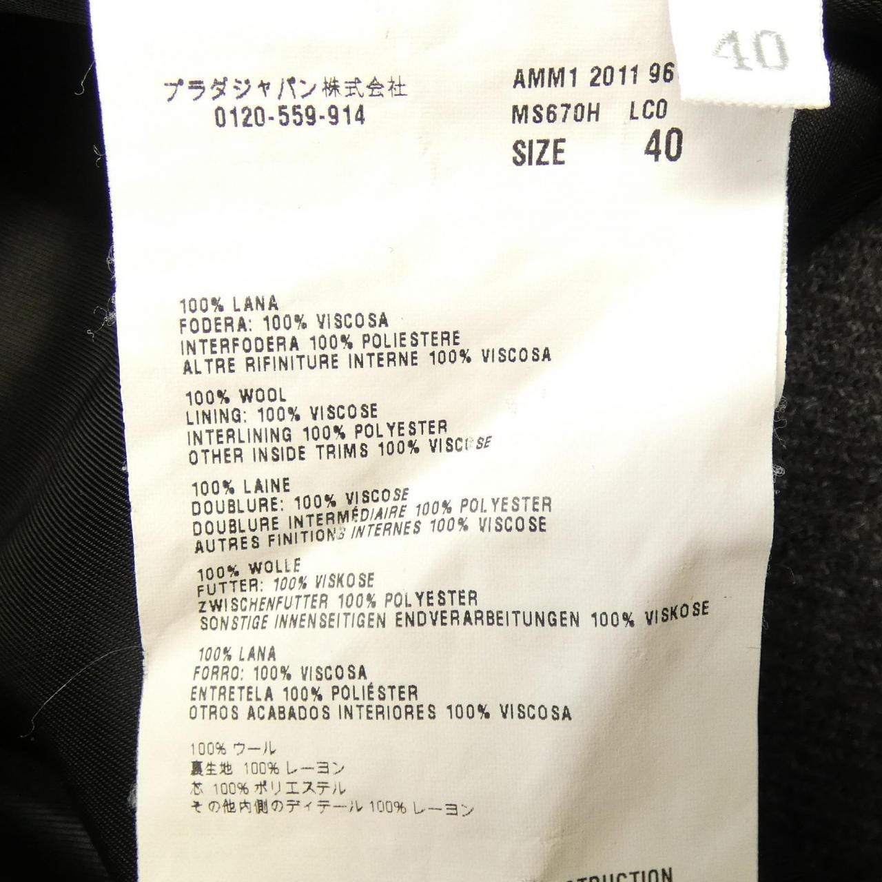 ミュウミュウ MIU MIU MS670H ダッフルコート