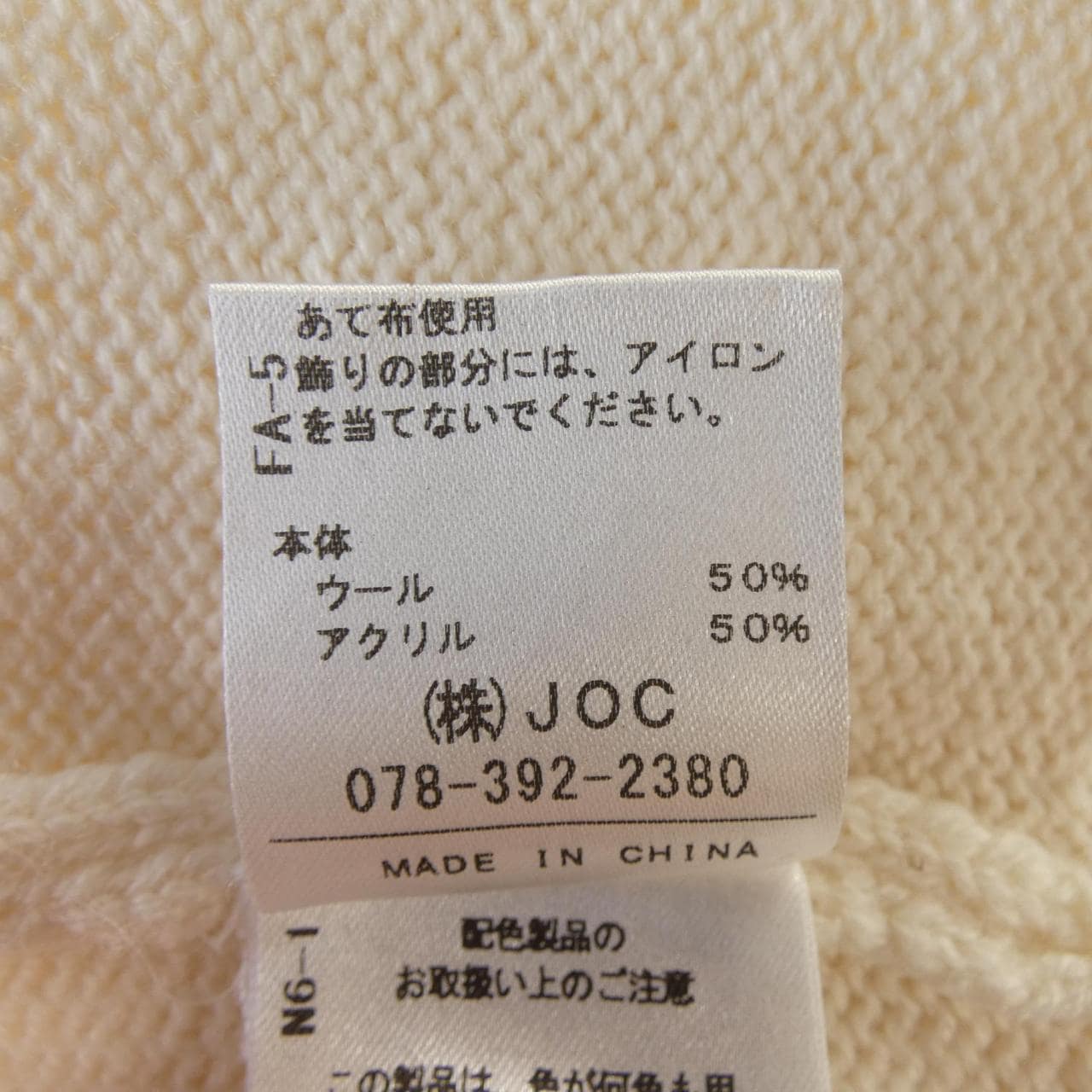 チェスティ chesty ニット