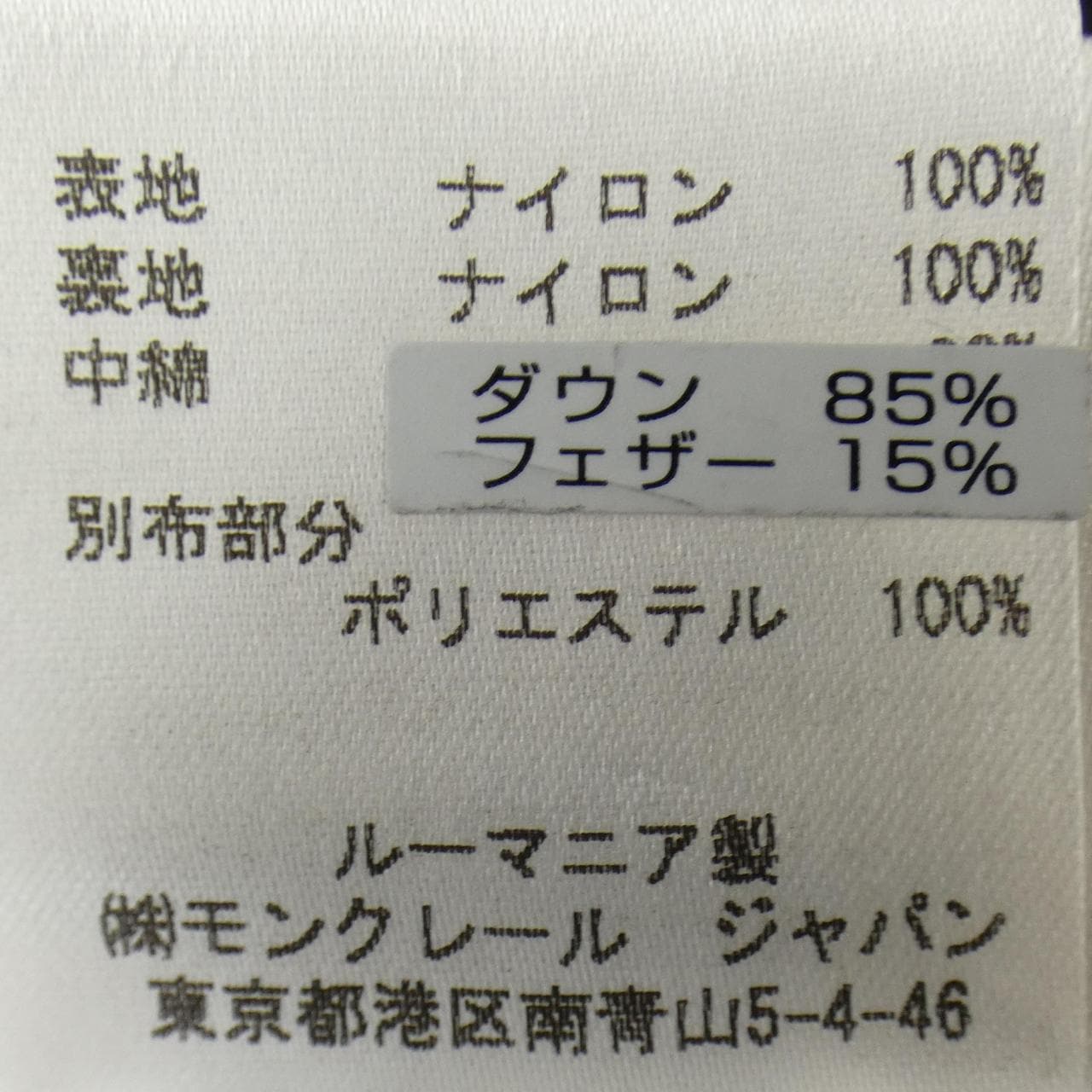 モンクレール MONCLER HERMINE ダウンコート