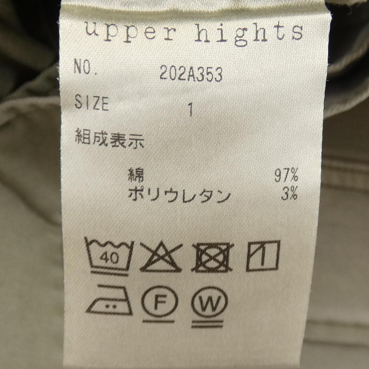アッパーハイツ UPPER HIGHTS 202A353 ジャケット
