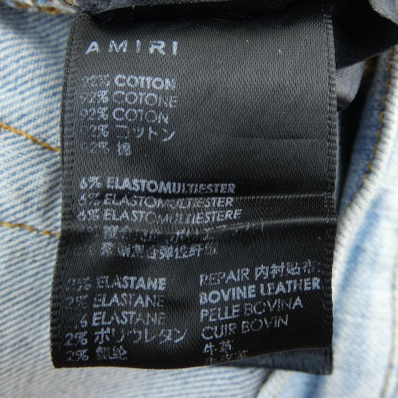 アミリ AMIRI ジーンズ