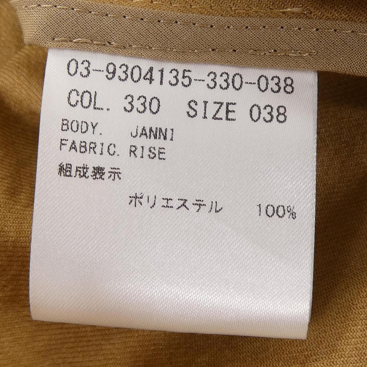 セオリーリュクス Theory luxe 03-9304135 ジャケット