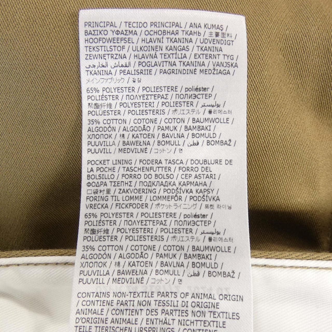 メゾンマルジェラ Maison Margiela S50KA0653 パンツ