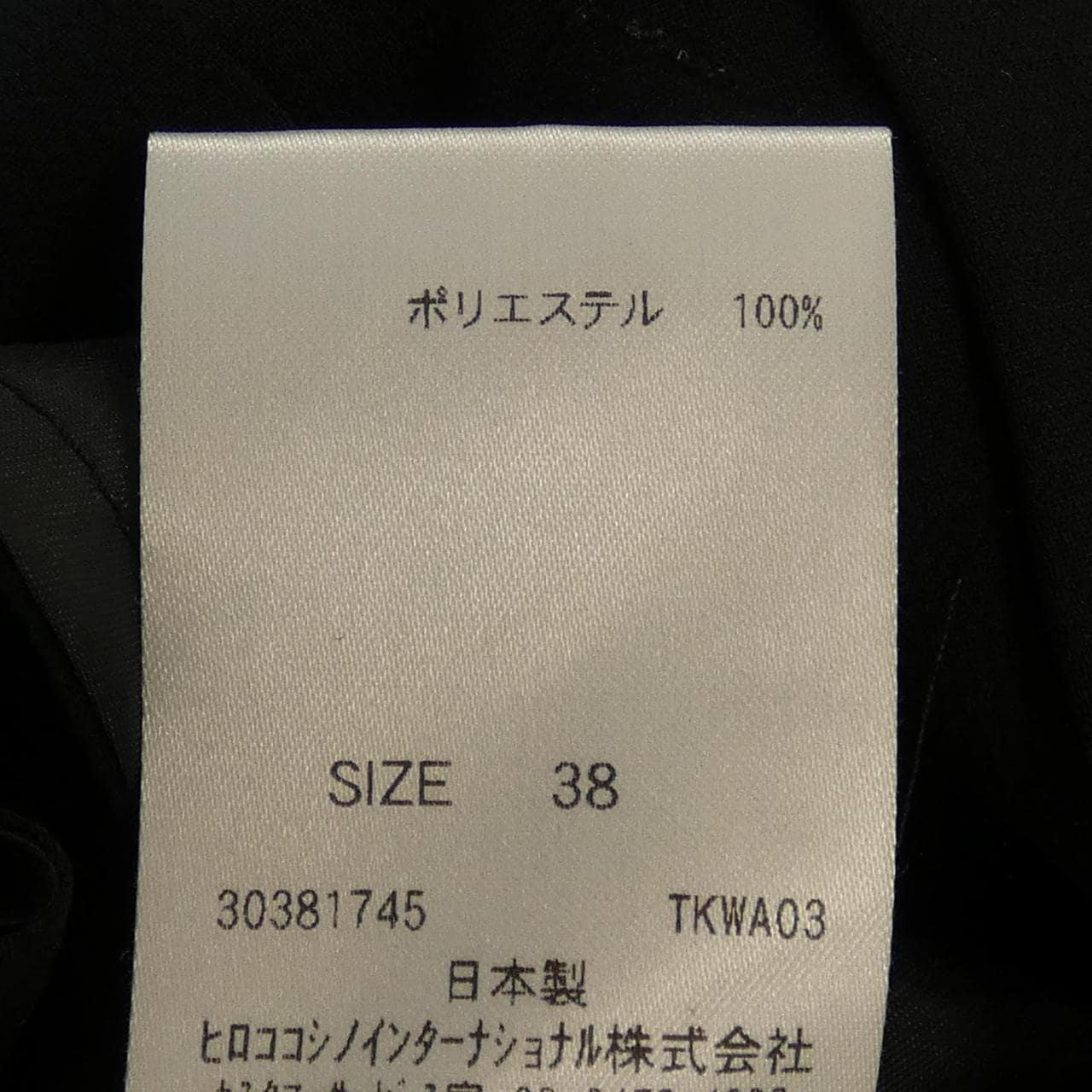HIROKO KOSHINO長褲