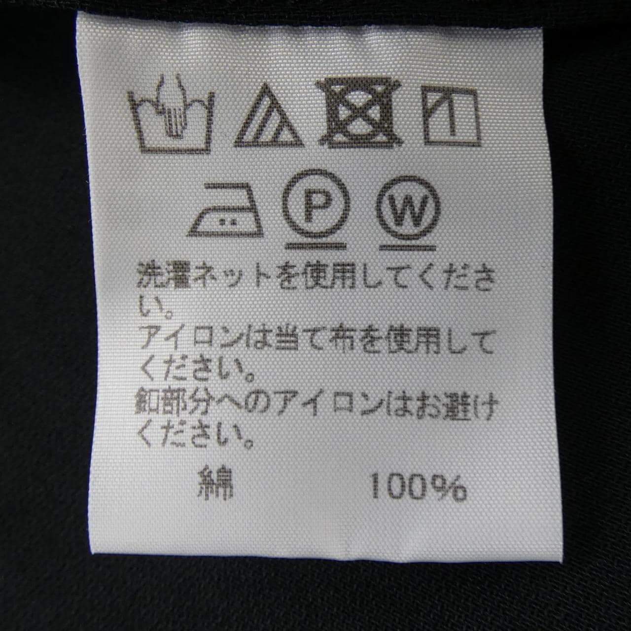 イッセイミヤケ ISSEY MIYAKE IM02FD593 トップス