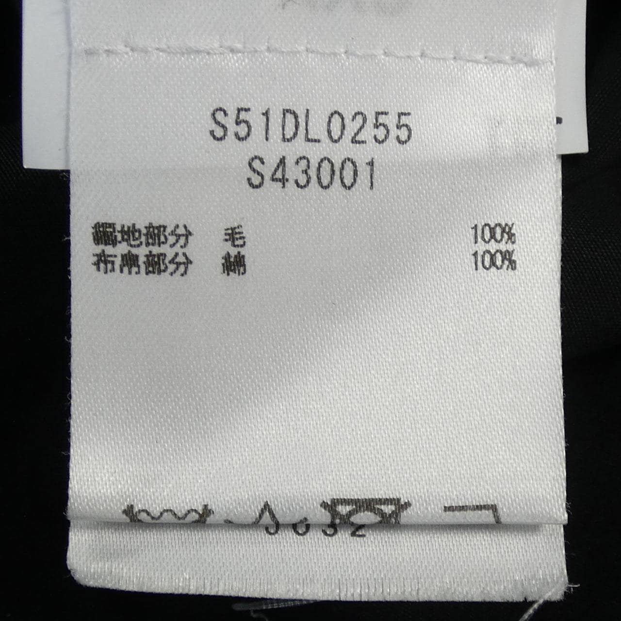 Maison Maison Margiela S51DL0255 洋裝