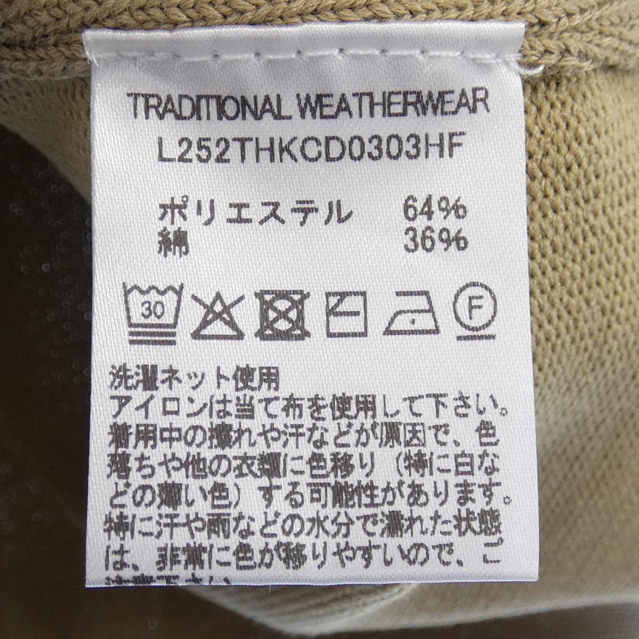 トラディショナルウェザーウェアー Traditionalweather.w カーディガン