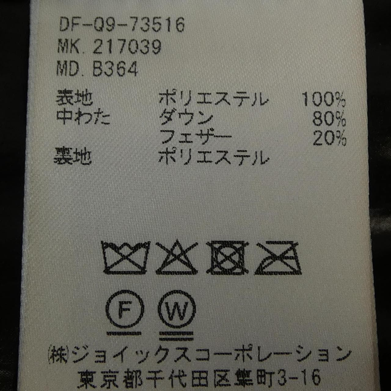 ザダファーオブセント THE DUFFER OF ST.G df-09-73516 ダウンベスト