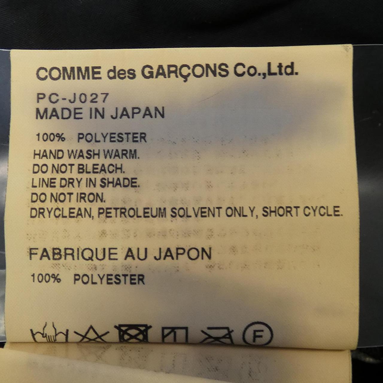 コムデギャルソンオムプリュス GARCONS HOMME plus ブルゾン
