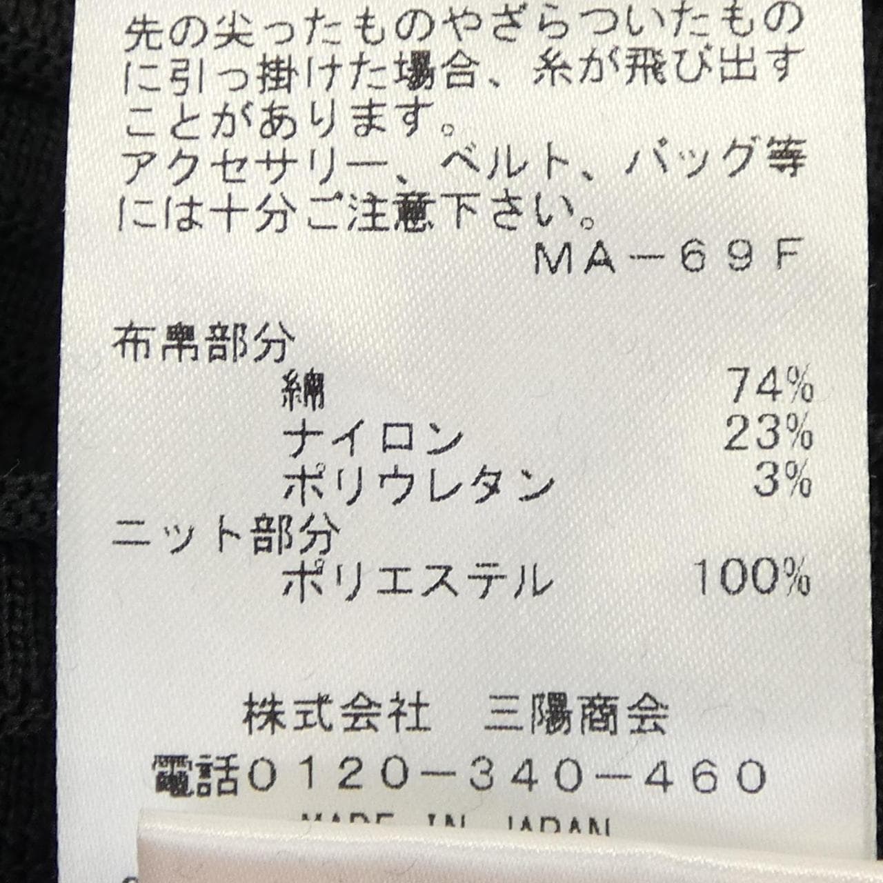 エポカ EPOCA ワンピース