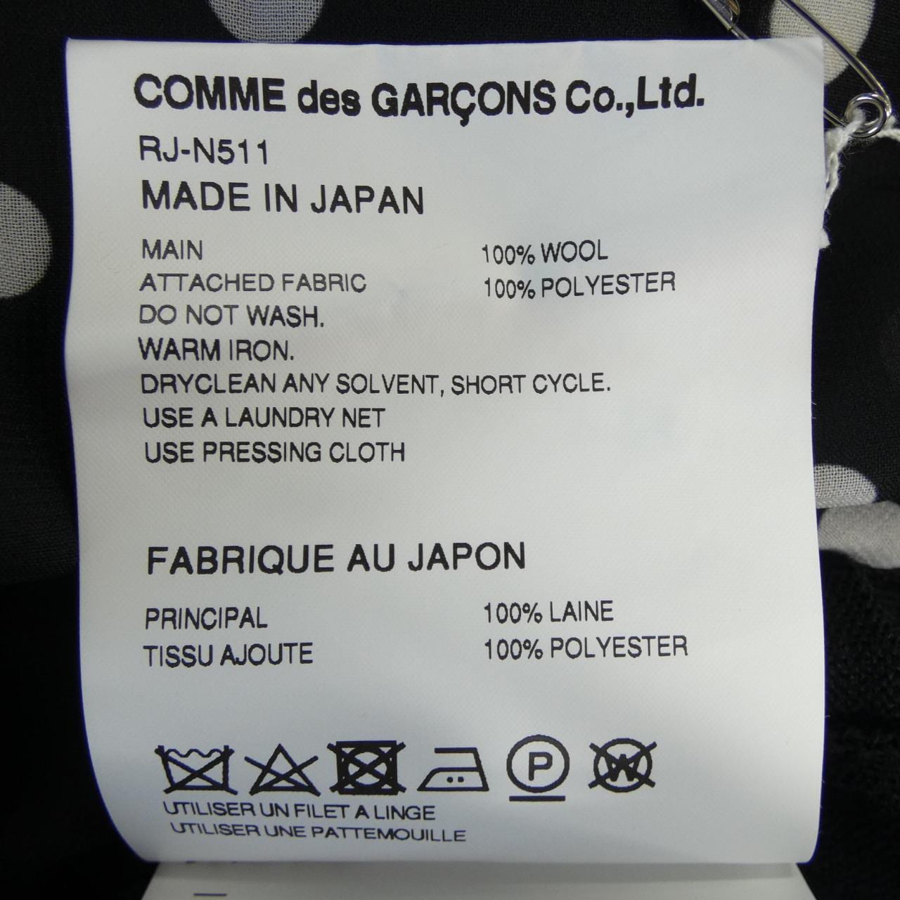 コムデギャルソン COMME des GARCONS RJ-N511 カーディガン