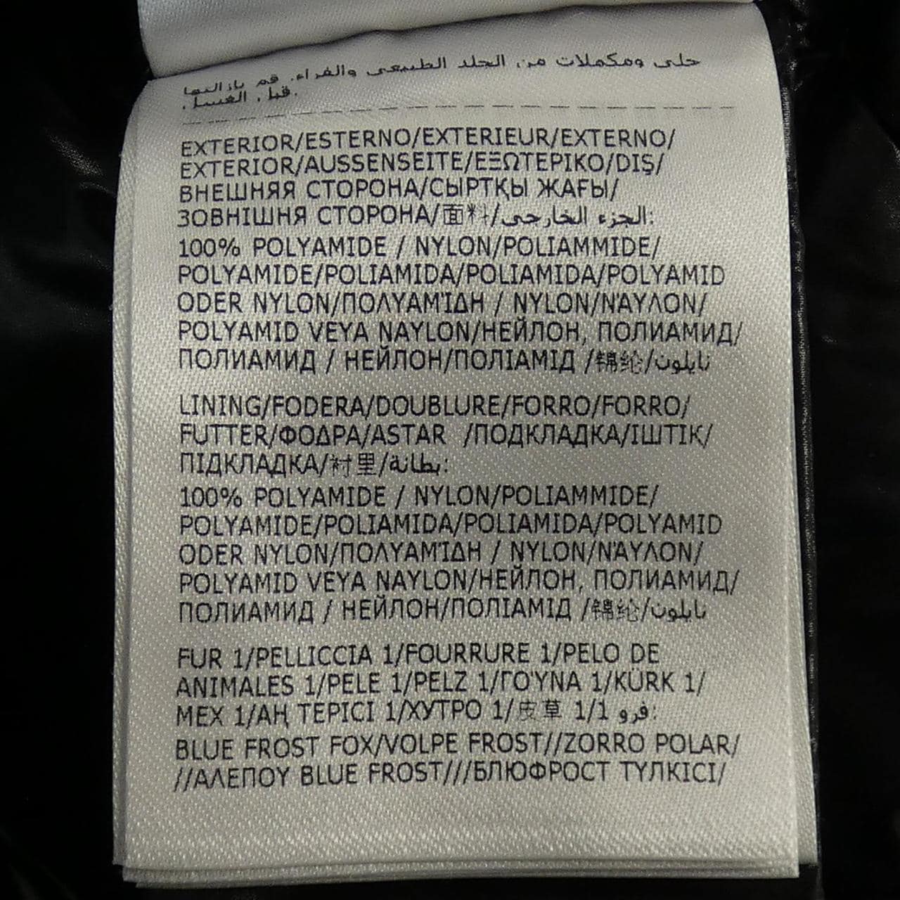 モンクレール MONCLER FULMARUS ダウンコート