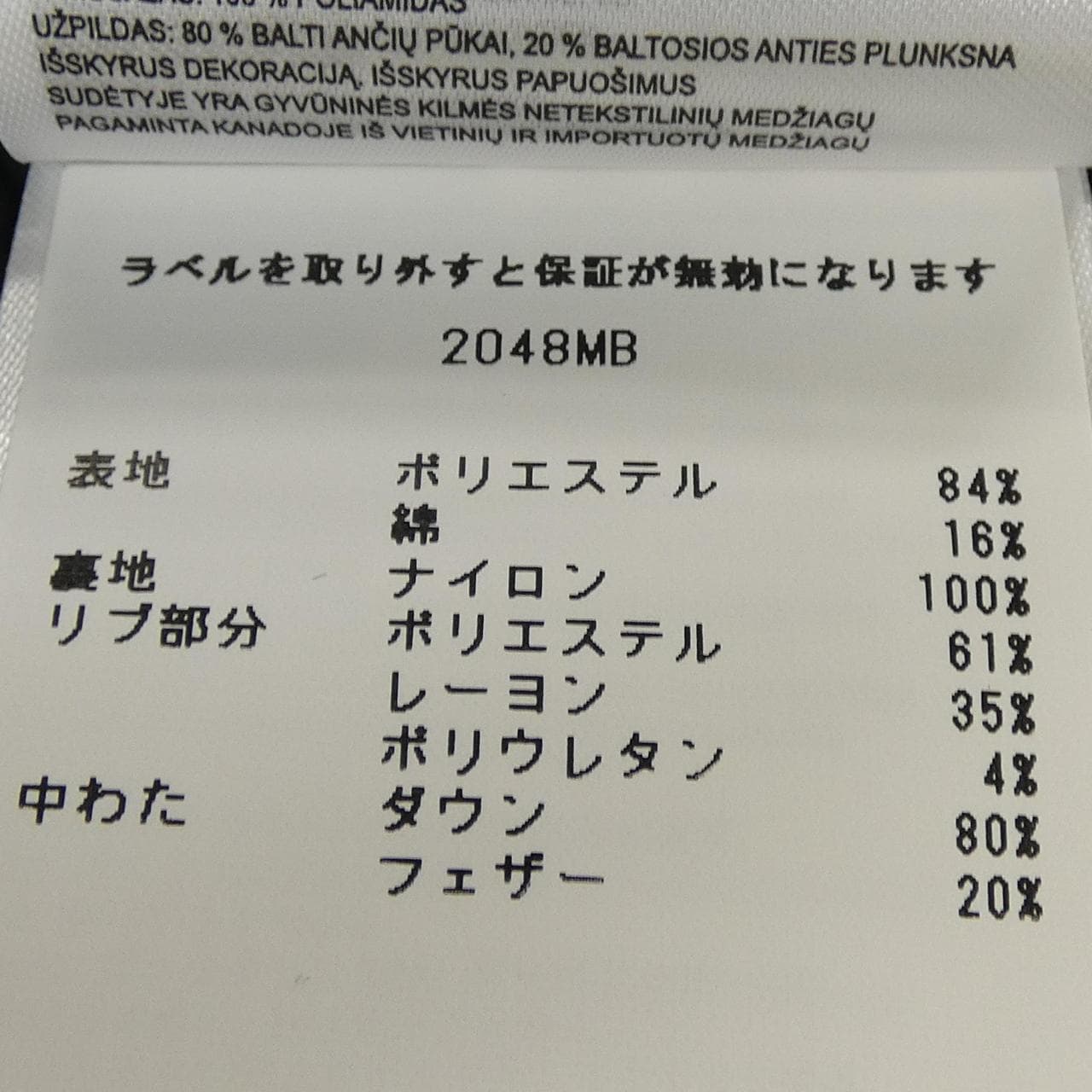 カナダグース CANADA GOOSE BLACK LABEL 2048MB WYNDHAM ウィンダム ダウンジャケット