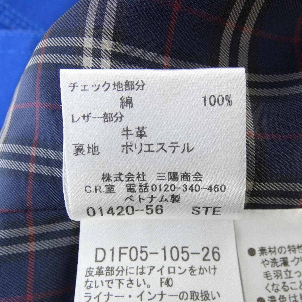 バーバリーブラックレーベル BURBERRY BLACK LABEL コート