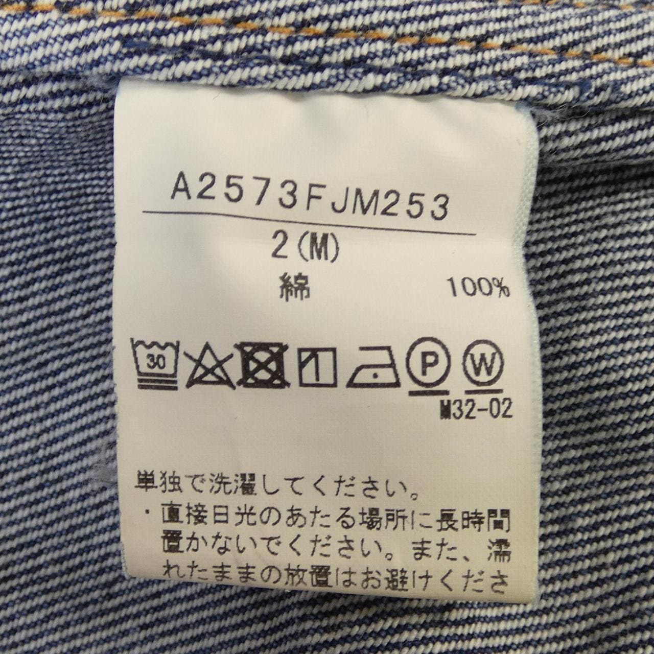 カレンテージ CURRENTAGE ジャケット