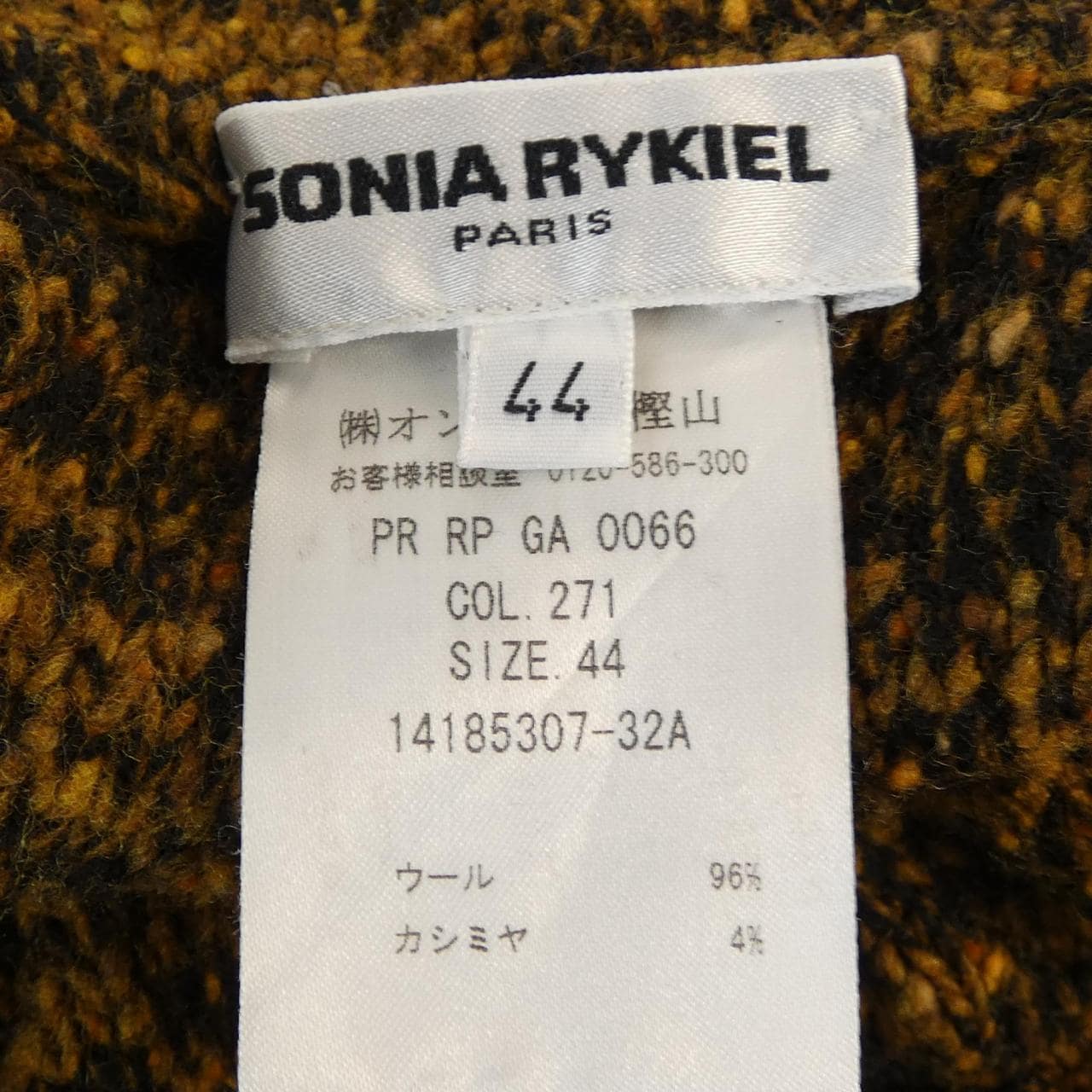 ソニアリキエル SONIA RYKIEL パンツ