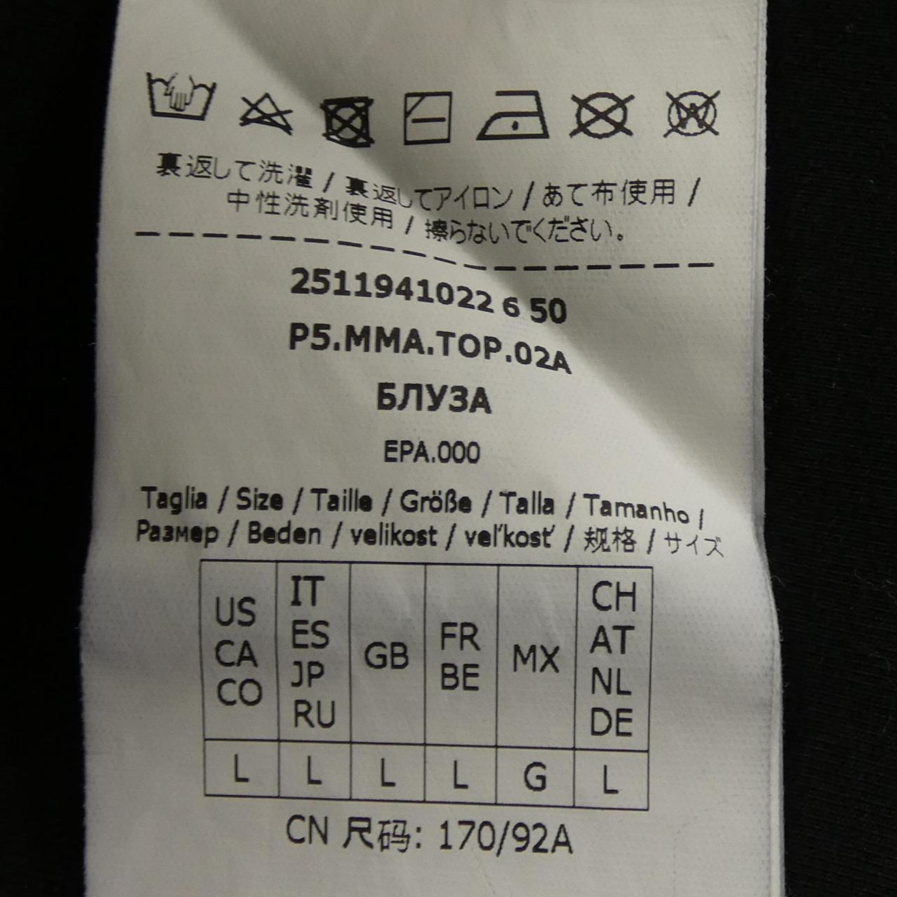 マックスマーラ Max Mara トップス