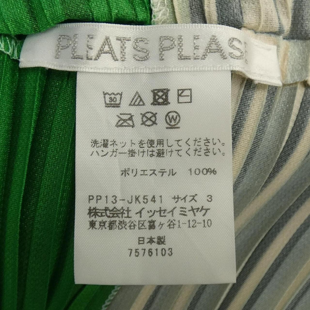 プリーツプリーズ PLEATS PLEASE トップス