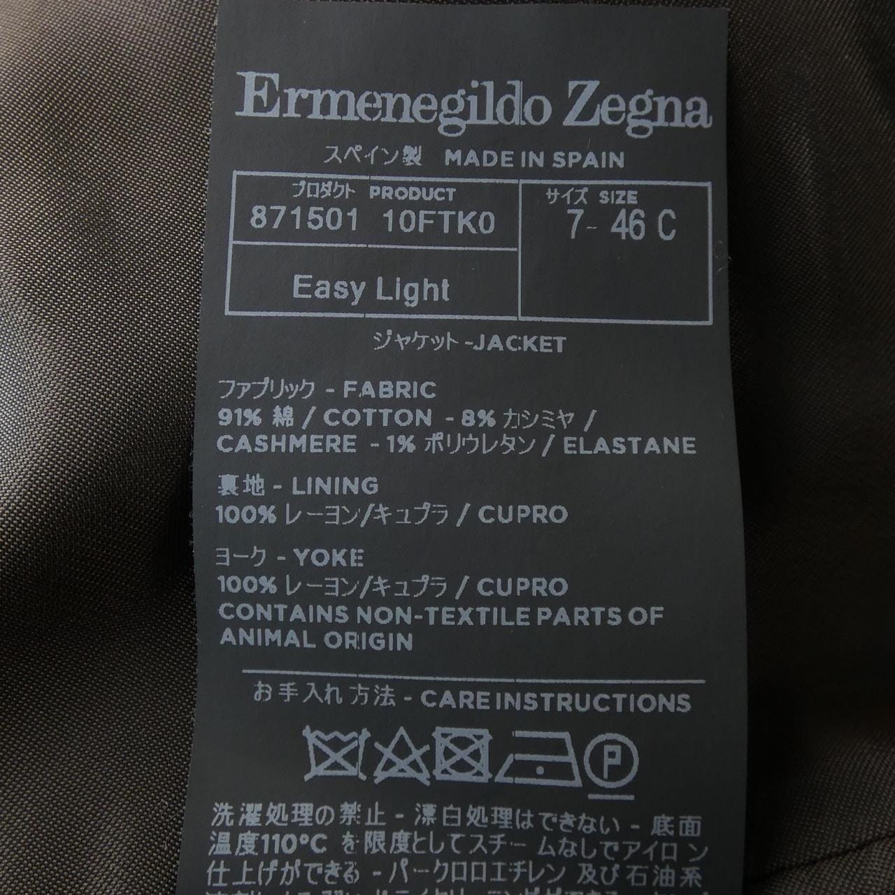 エルメネジルドゼニア Ermenegildo Zegna ジャケット