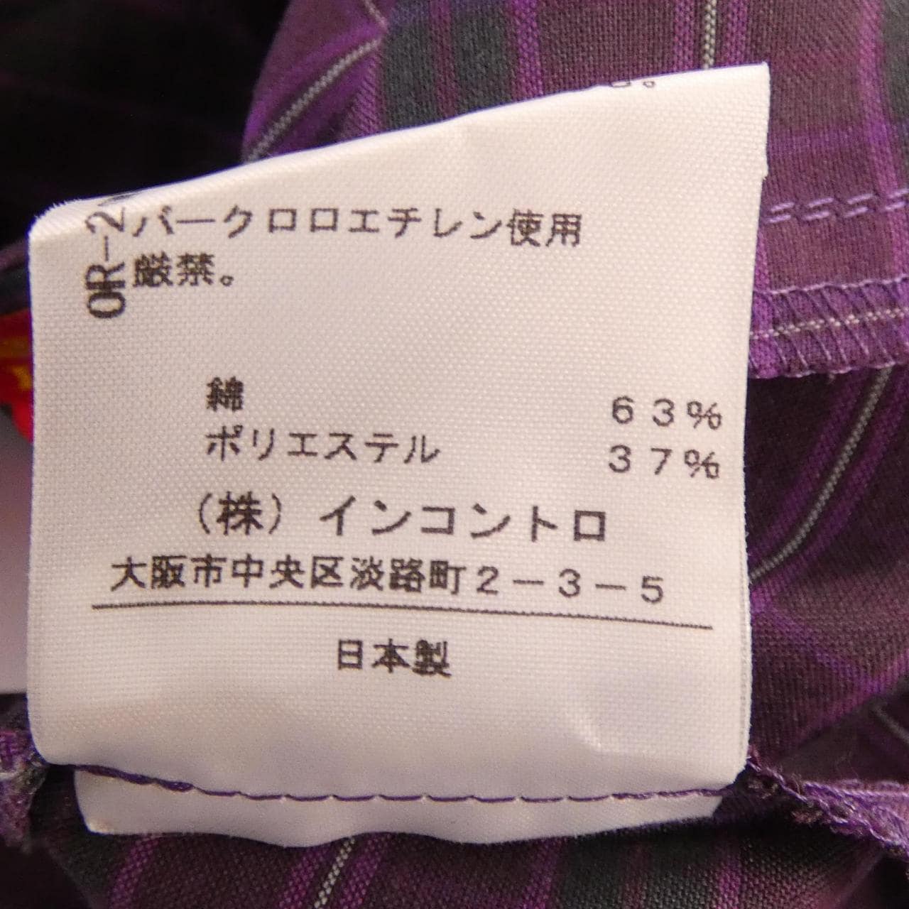 ヴィヴィアンウエストウッドレッド Vivienne Westwood RED LABEL スカート