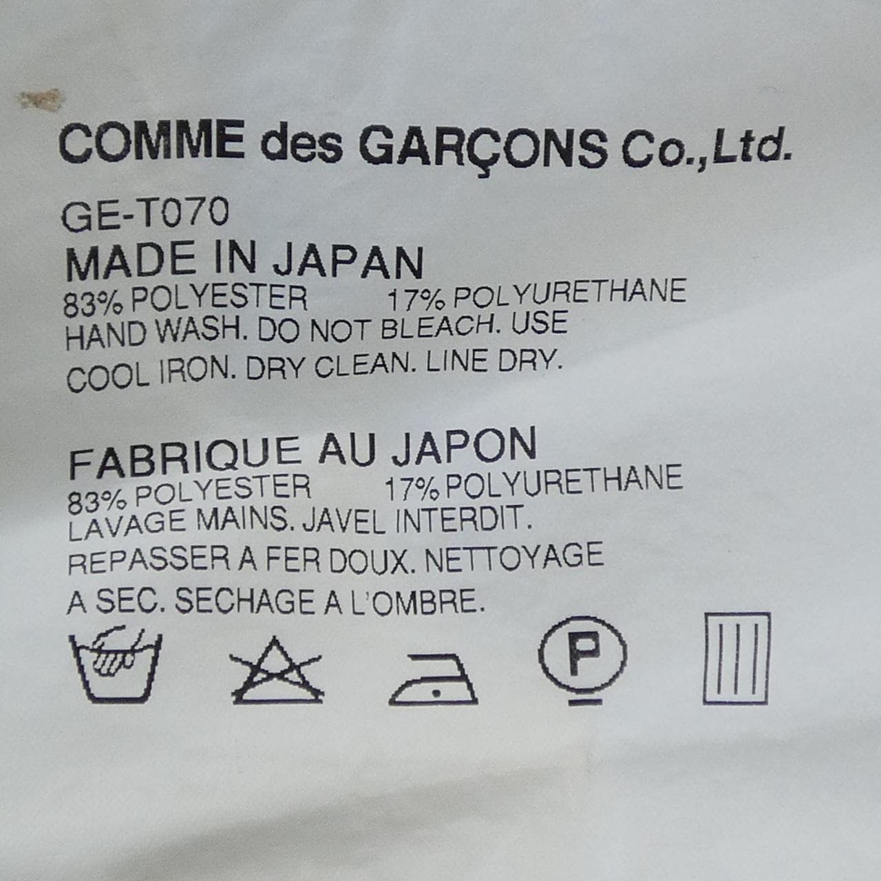 COMME des GARCONSGE-T070連衣裙