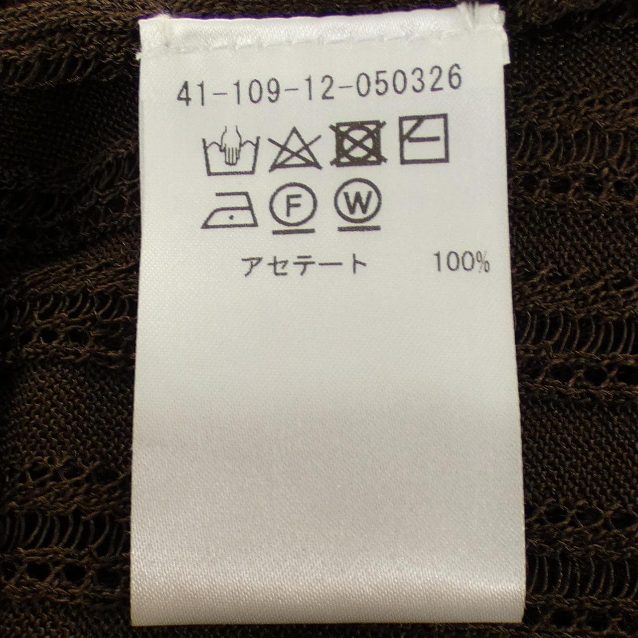 エストネーション ESTNATION ロングカーディガン