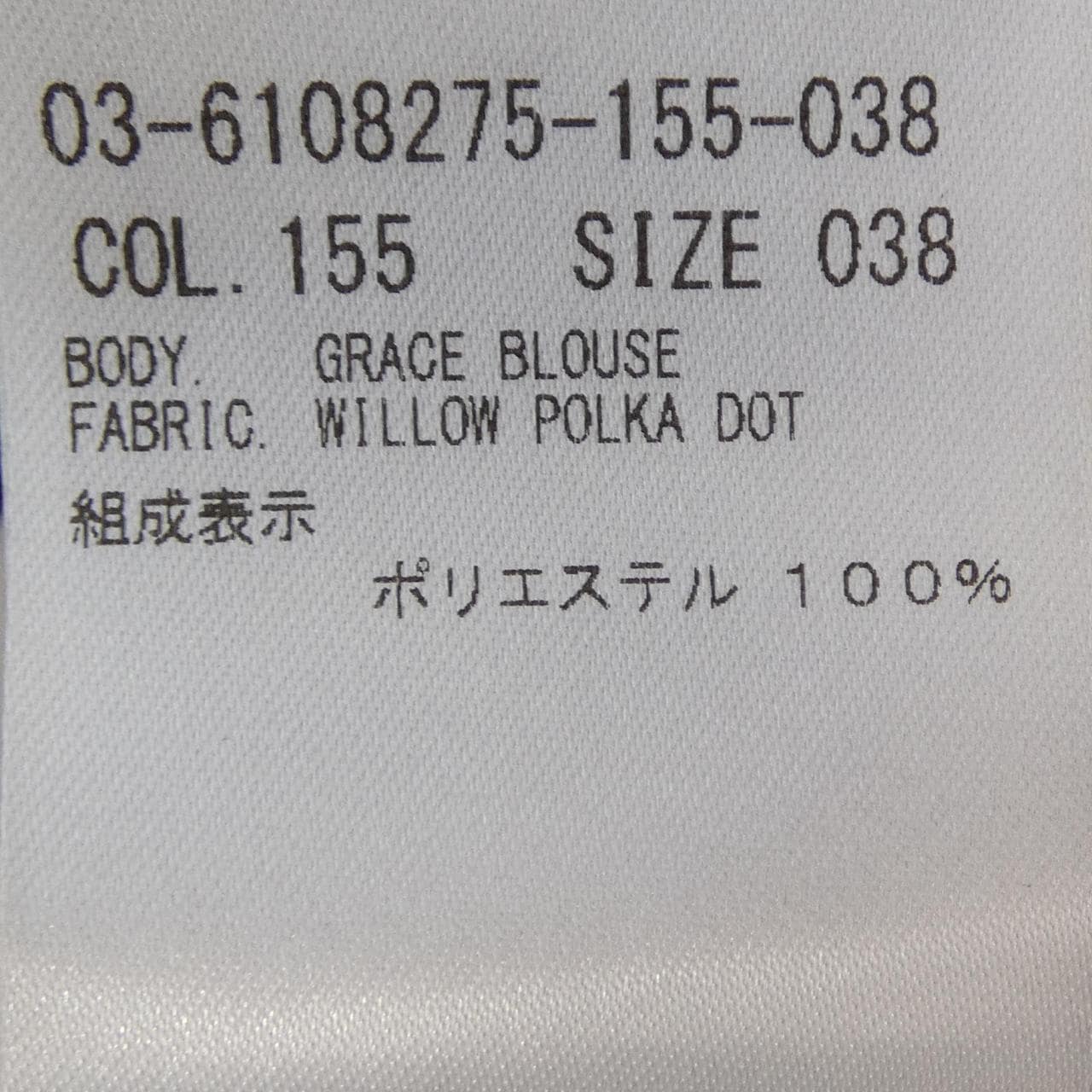 セオリーリュクス Theory luxe 03-6108275-155-038 トップス