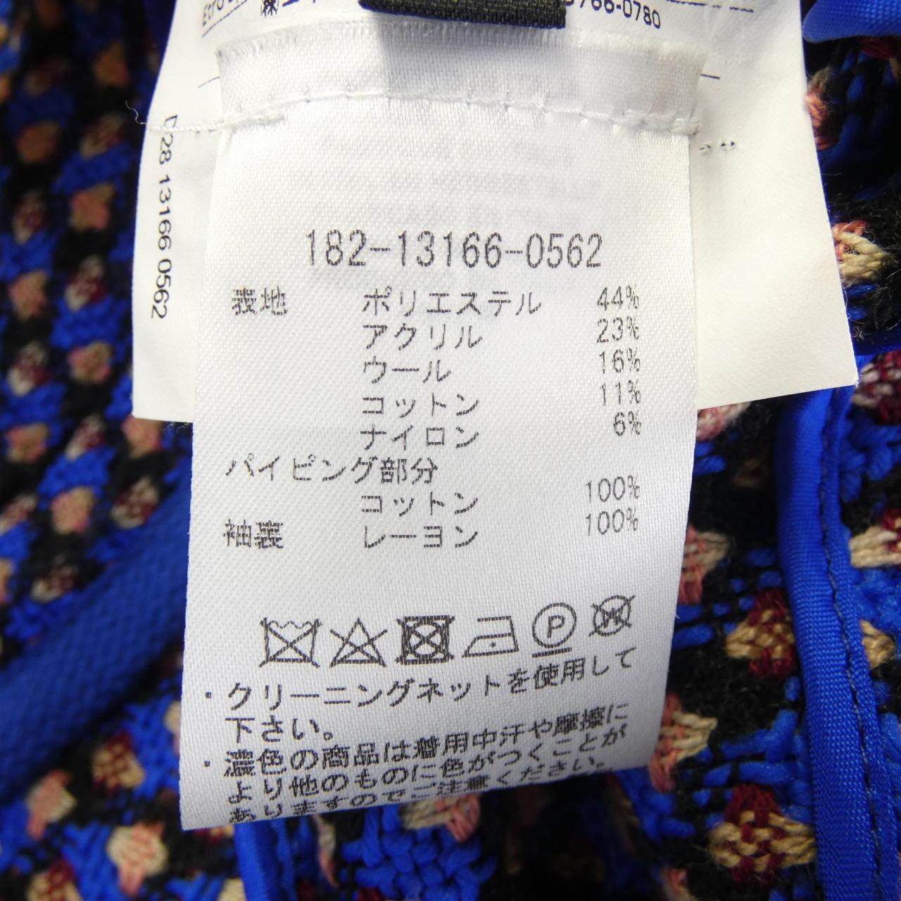 エトロ ETRO カーディガン