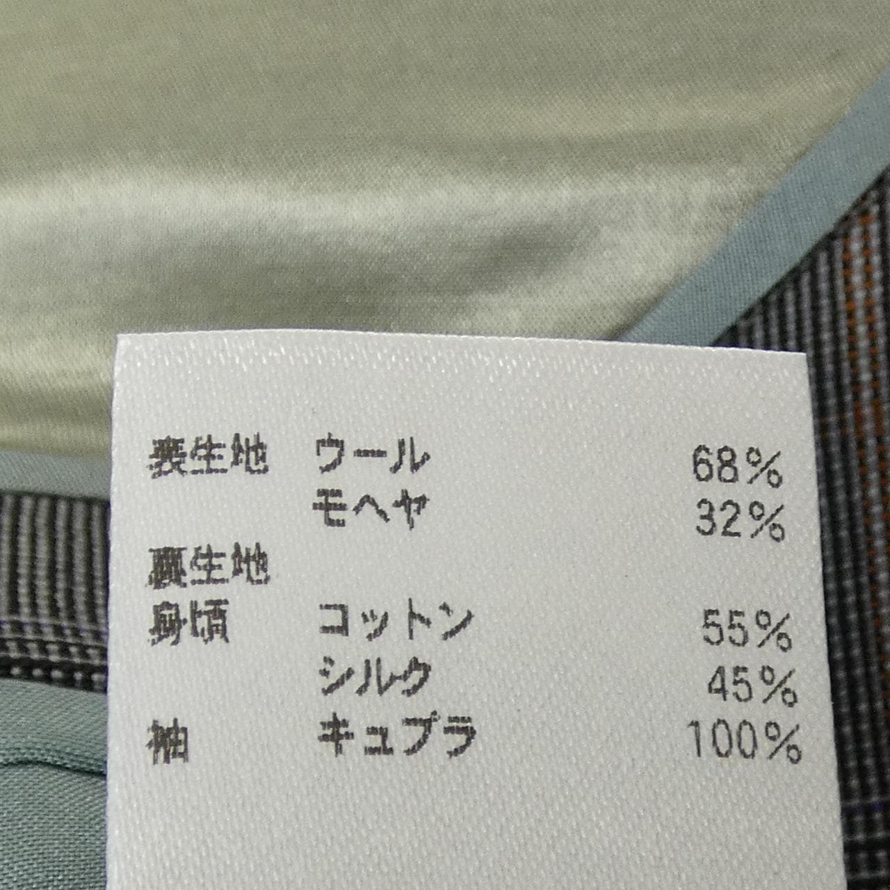 ブラミンク BLAMINK ジャケット