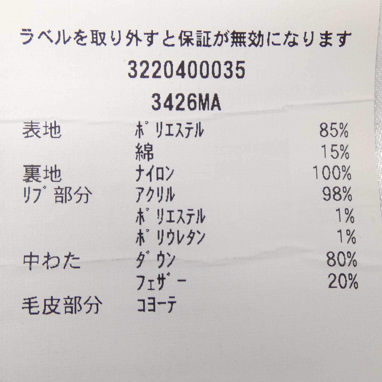 カナダグース CANADA GOOSE 3426MA CHATEAU シャトー ダウンジャケット