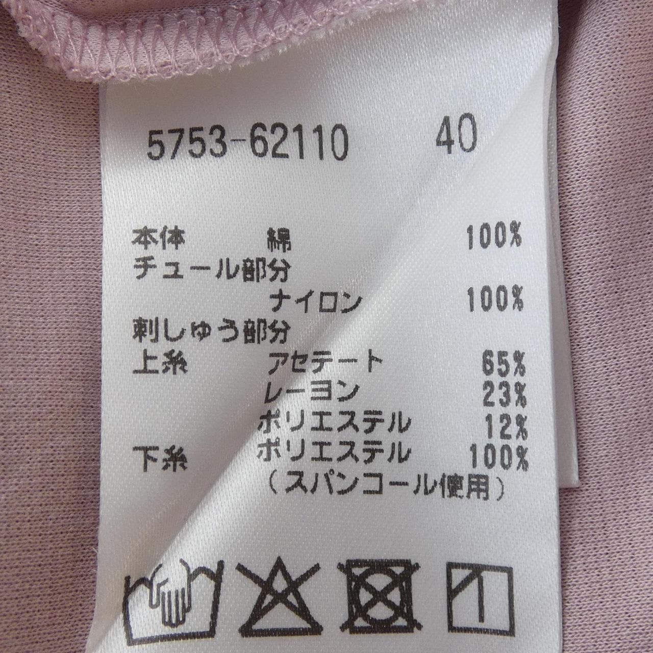 モラビトスペル MORABITO SPELL 5753-62110 トップス