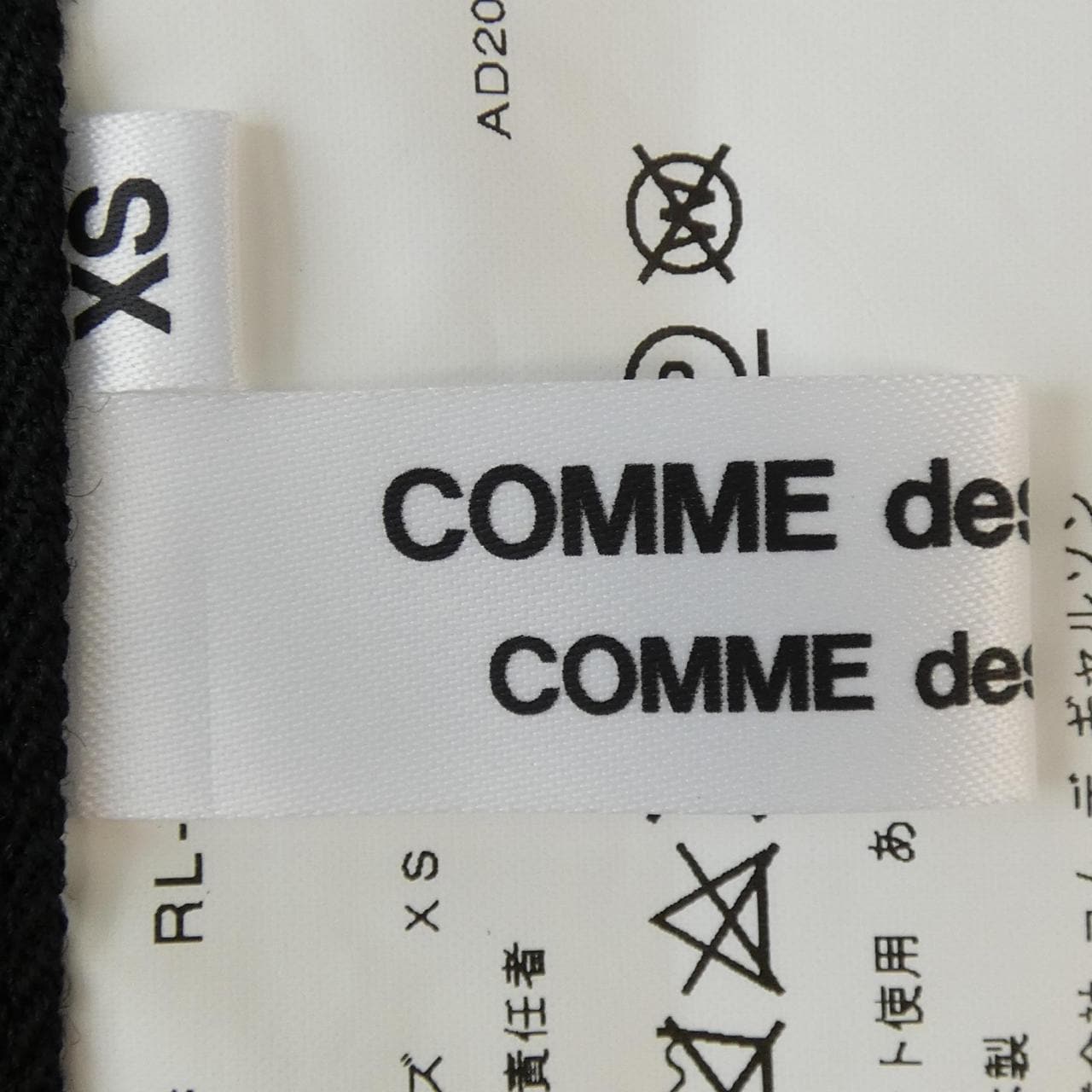 COMMME des GARCONS裙