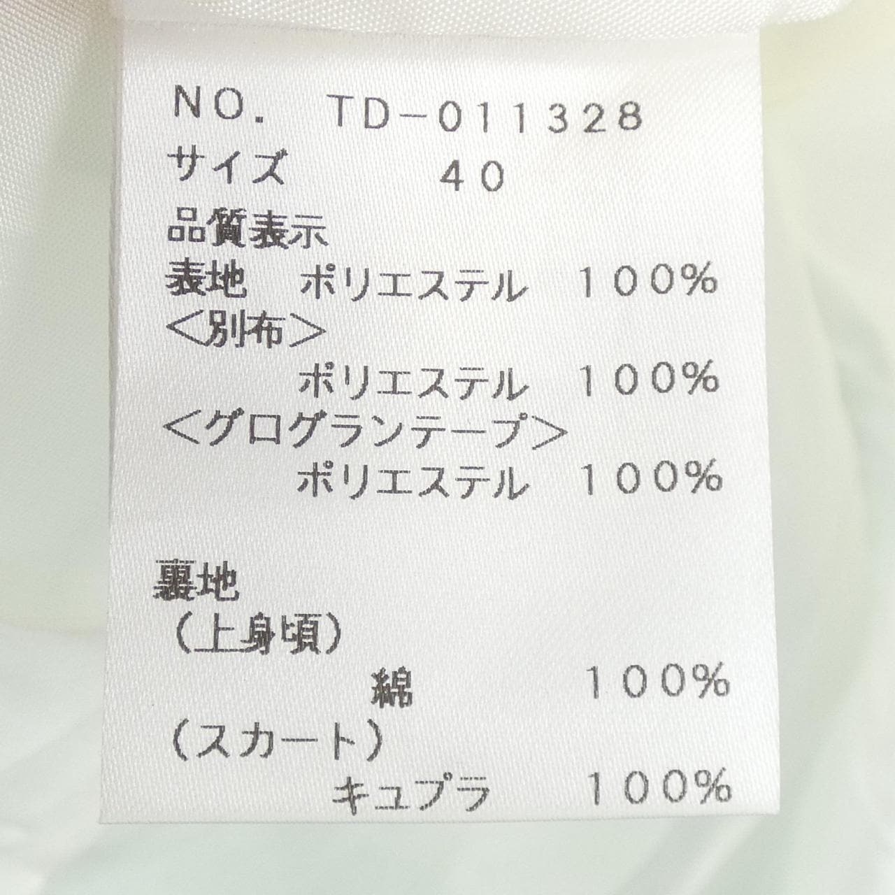 エムズグレーシー M'S GRACY ワンピース