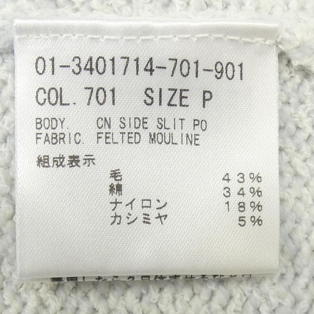 セオリー theory 01-3401714-701-901 ニット