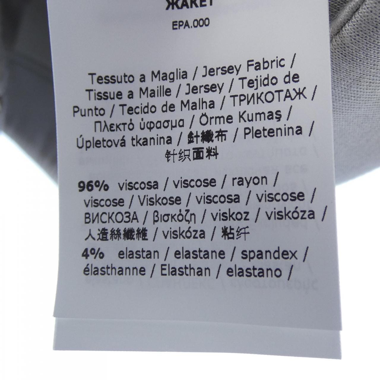 エスマックスマーラ 'S Max Mara ジャケット