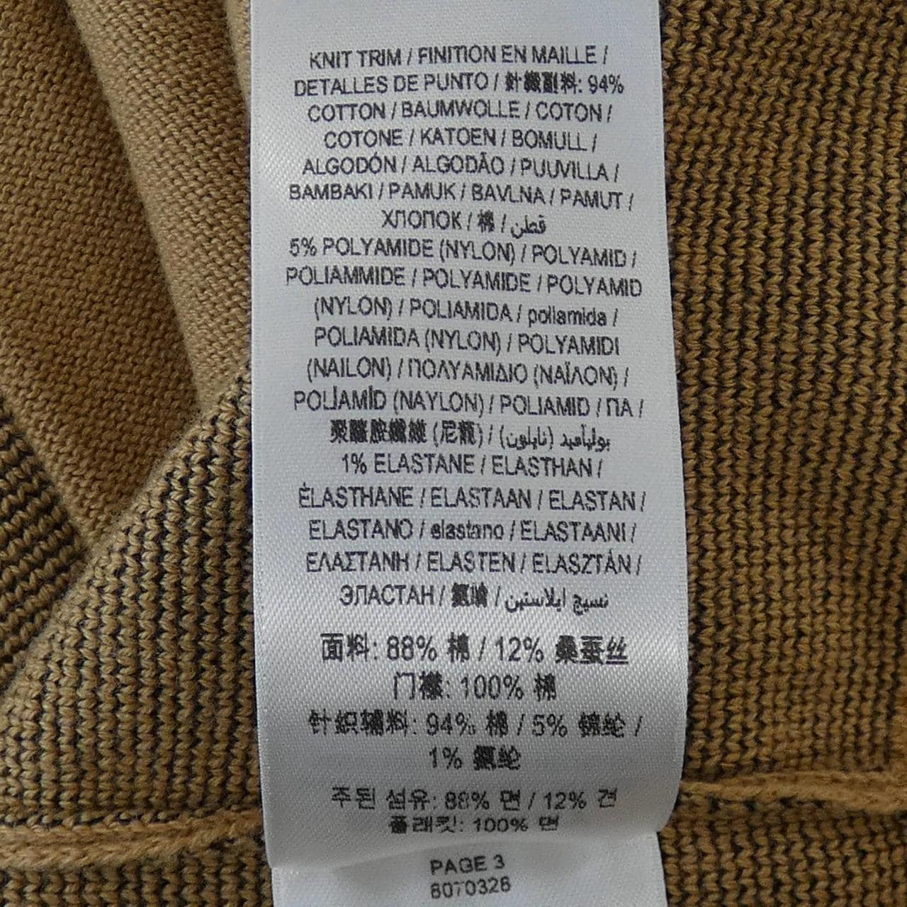 バーバリー BURBERRY カーディガン