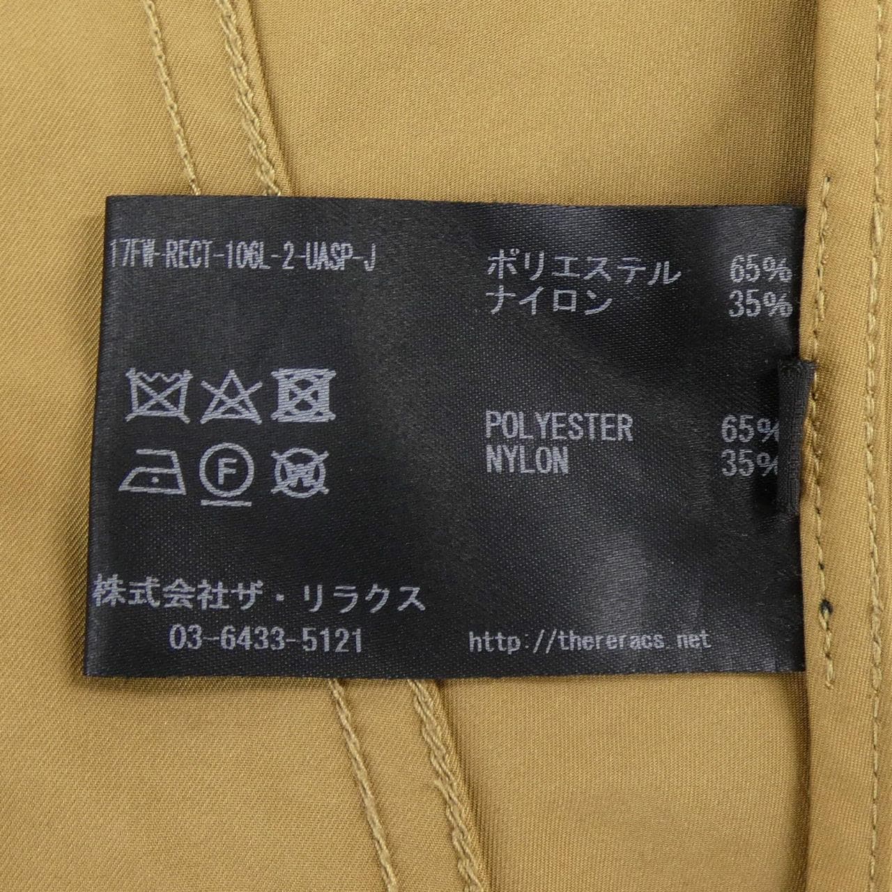 ザリラクス THE RERACS 17FW-RECT-106L-2-UASP-J ジャケット