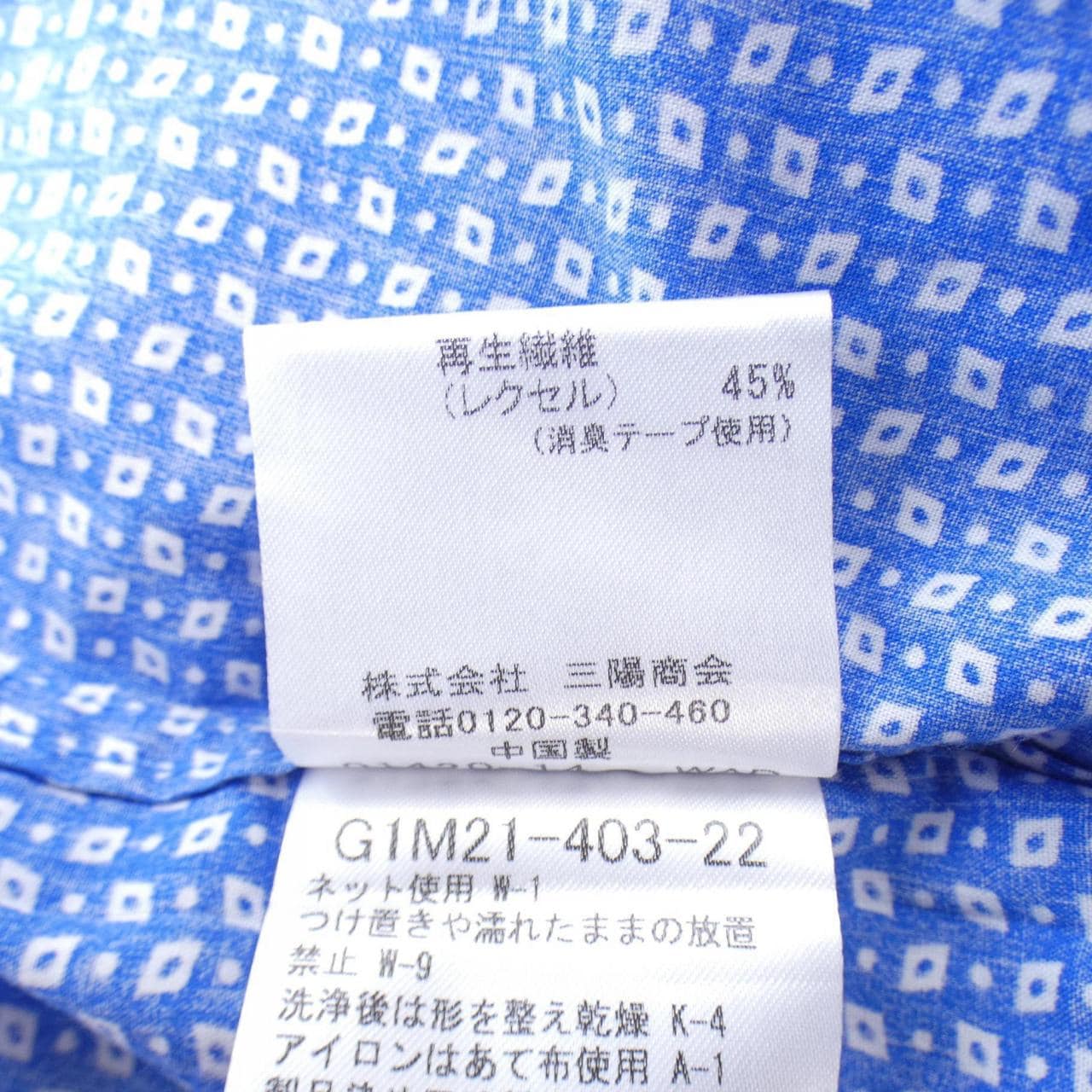 麦金塔伦敦MACKINTOSH LONDON衬衫