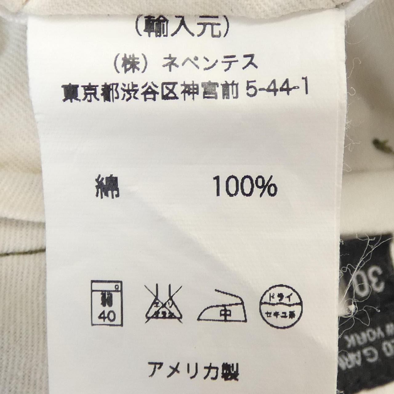 エンジニアードガーメンツ ENGINEERED GARMENTS パンツ