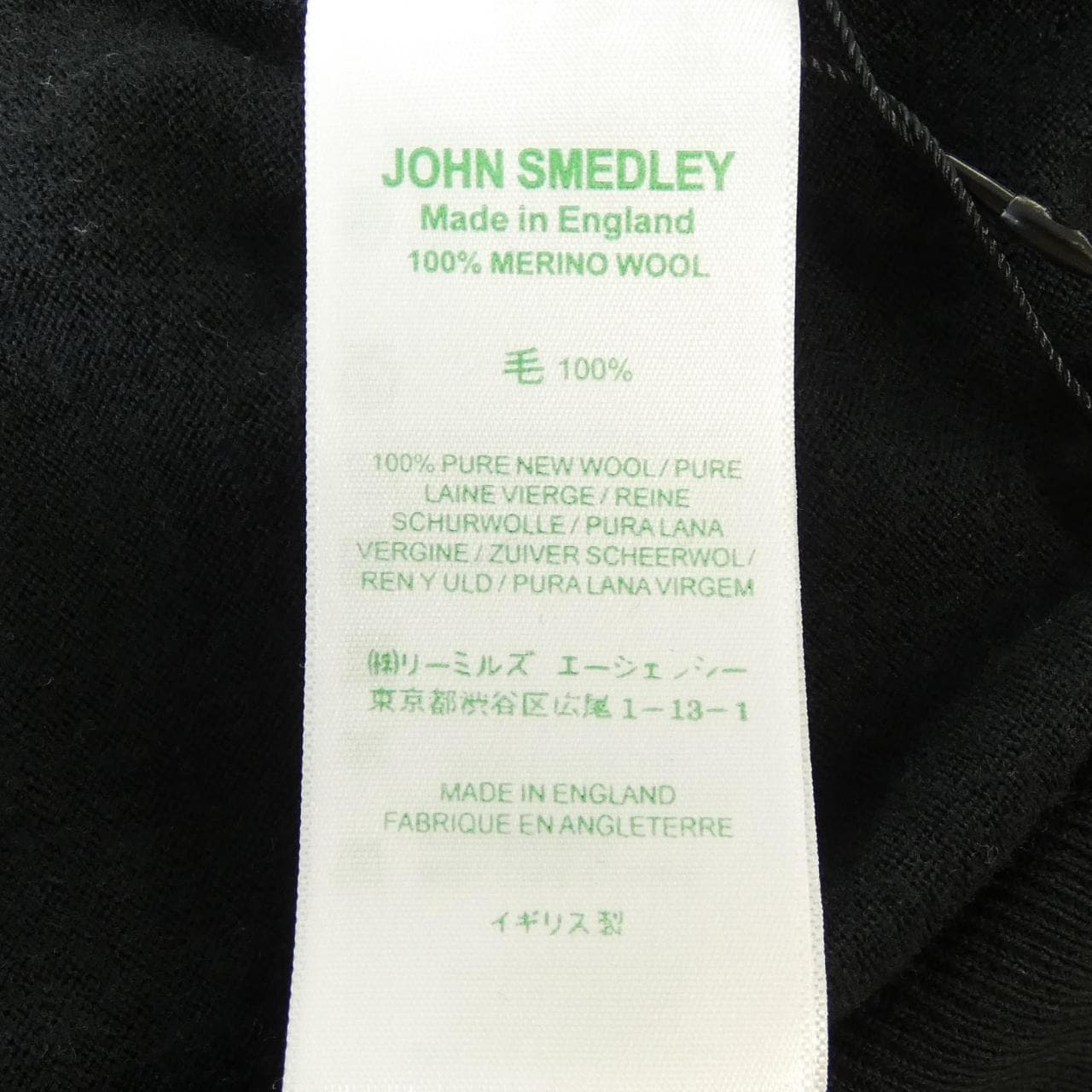 ジョンスメドレー JOHN SMEDLEY BEAMS F ニット